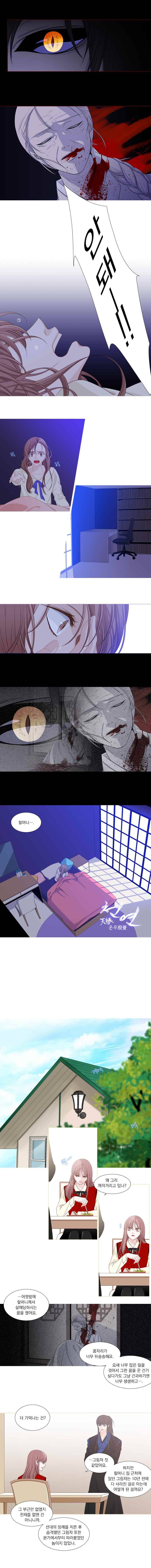 천연 天緣 159화 2