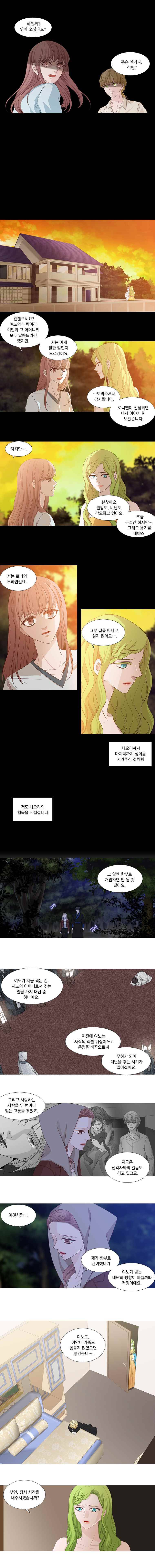 천연 天緣 159화 5