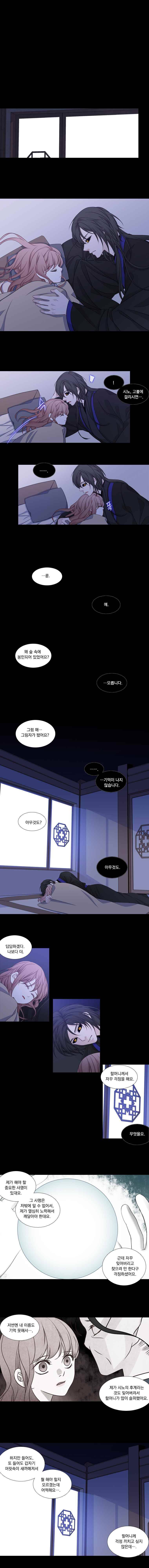 천연 天緣 168화 1