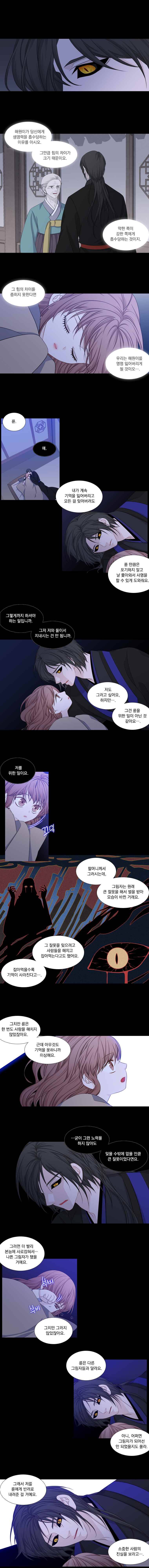 천연 天緣 168화 2