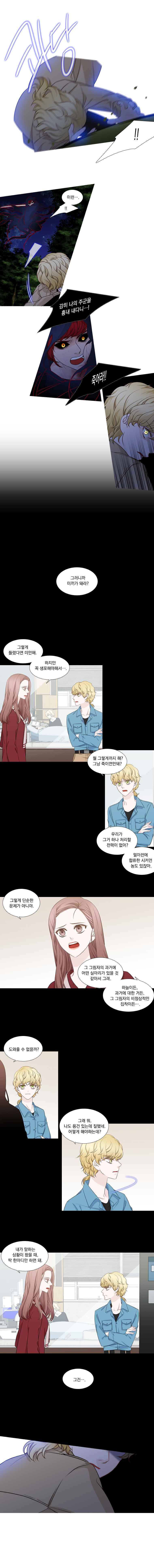 천연 天緣 178화 2