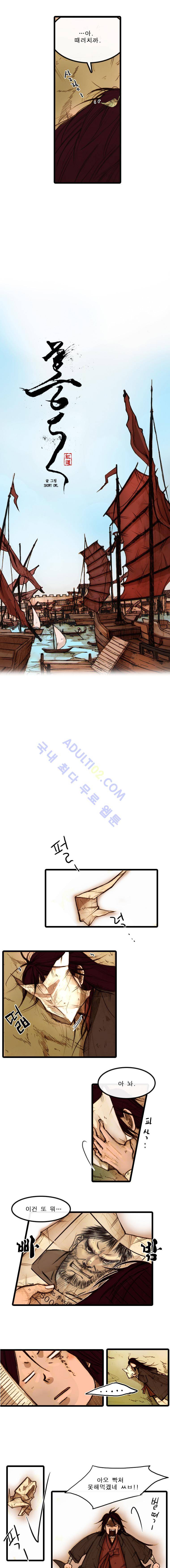홍도 1화 2