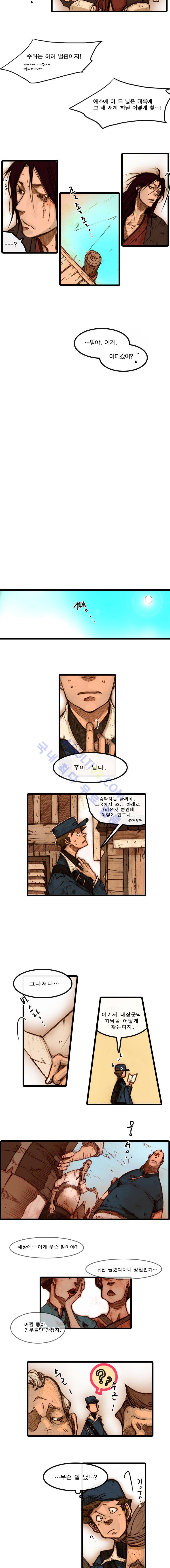홍도 1화 3