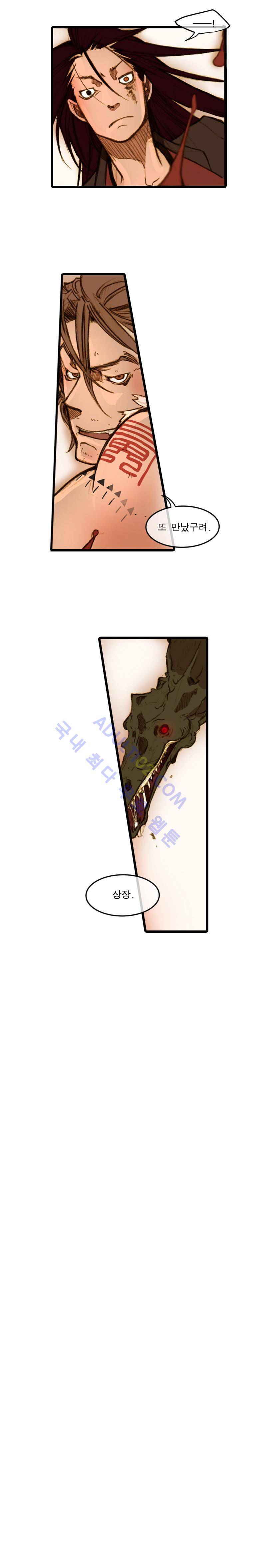 홍도 10화 3