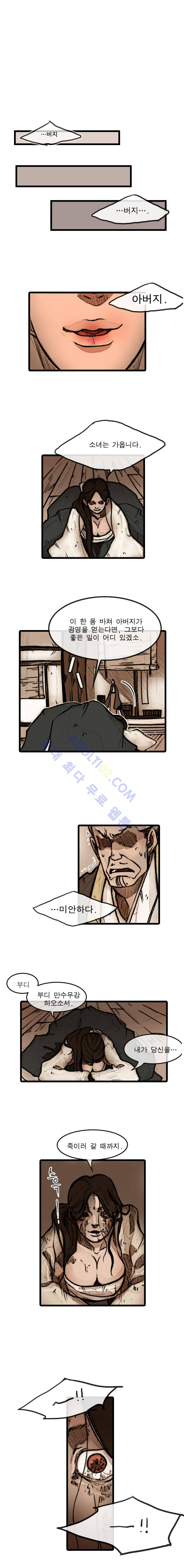 홍도 10화 4