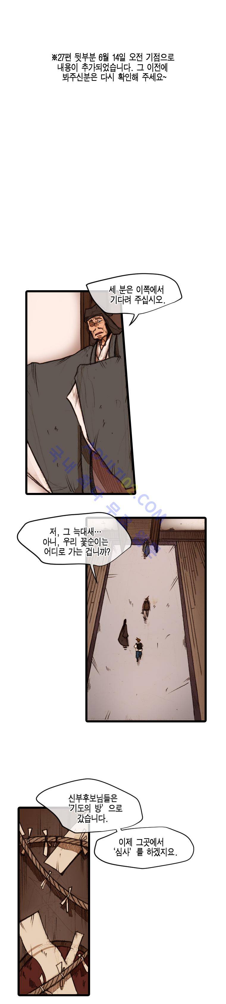 홍도 28화 1