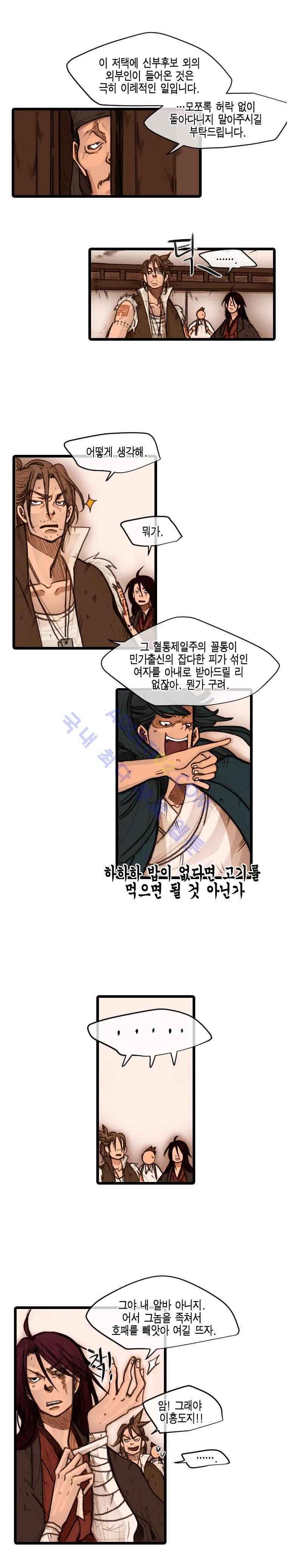 홍도 28화 2