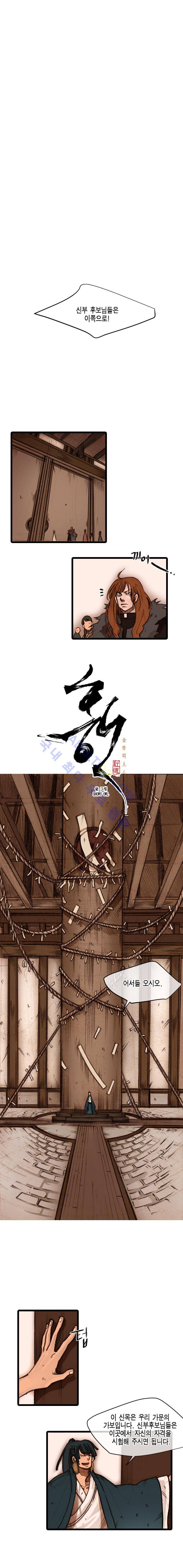 홍도 28화 3