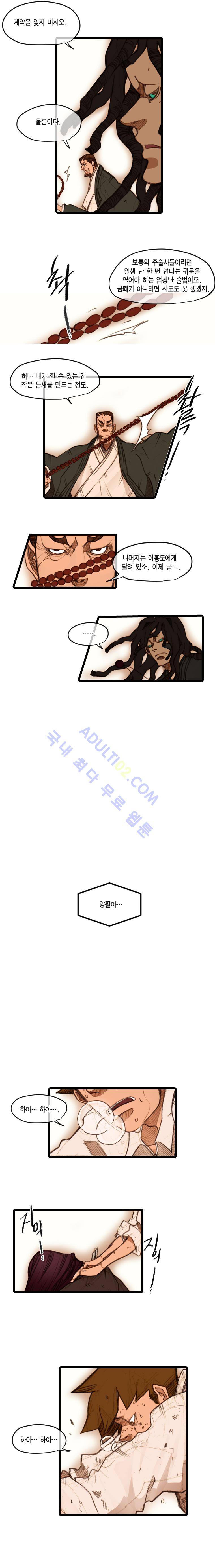 홍도 37화 2