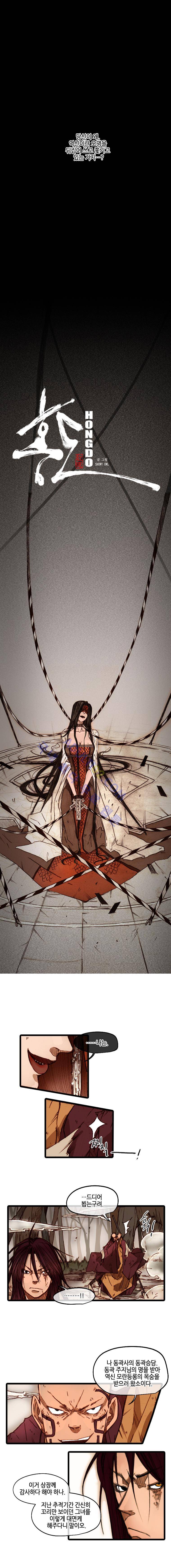 홍도 45화 1
