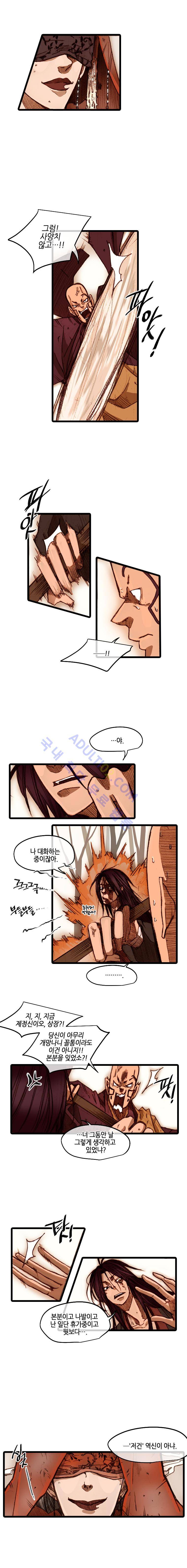 홍도 45화 2