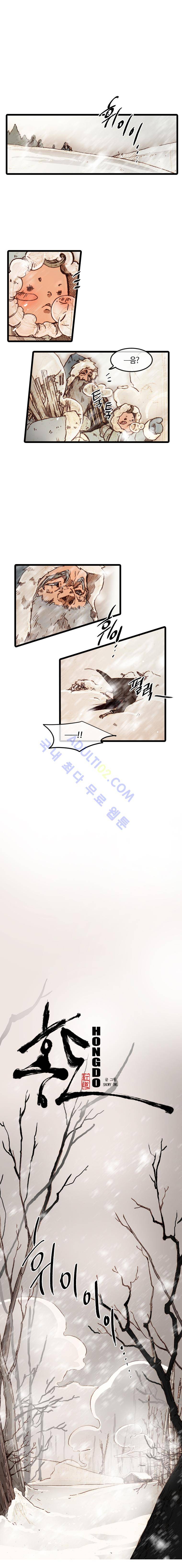 홍도 55화 2