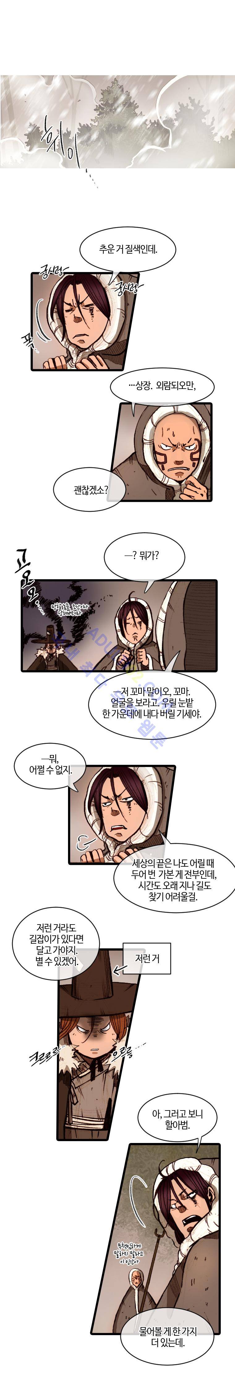 홍도 63화 1