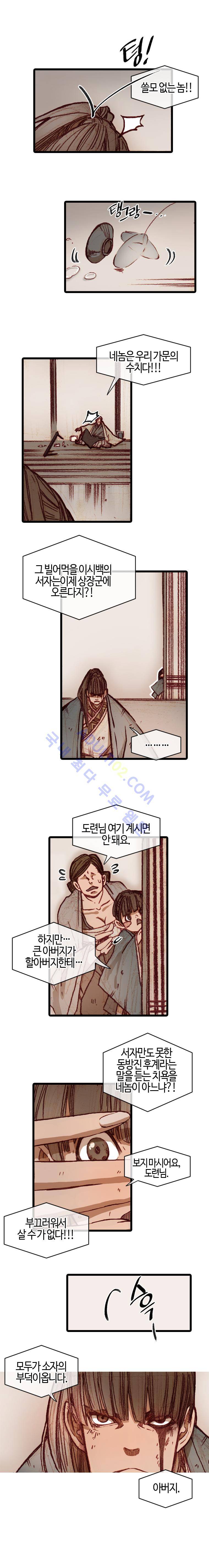 홍도 73화 1