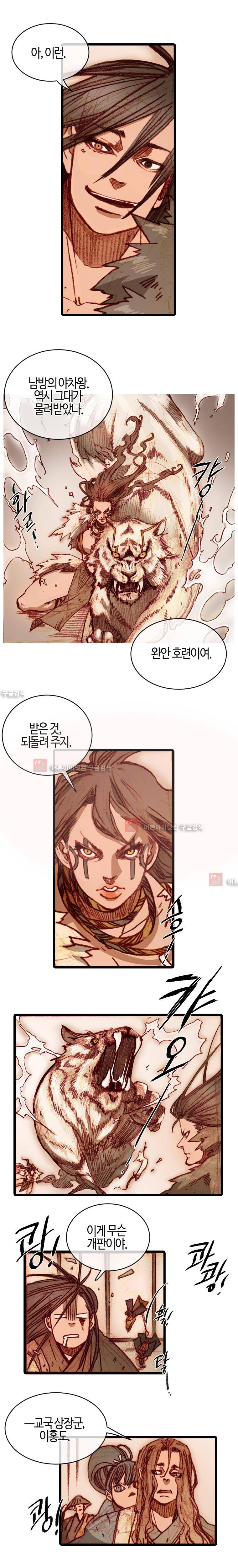 홍도 81화 3