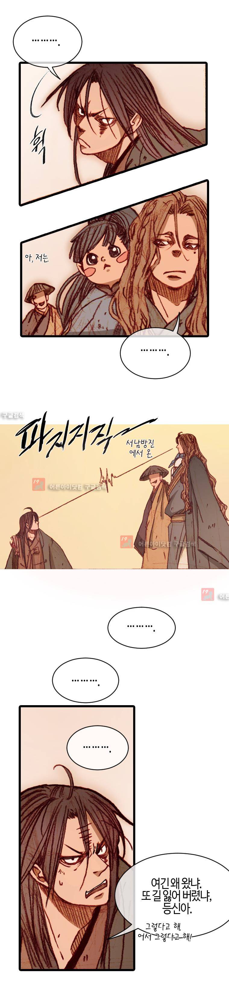 홍도 81화 4