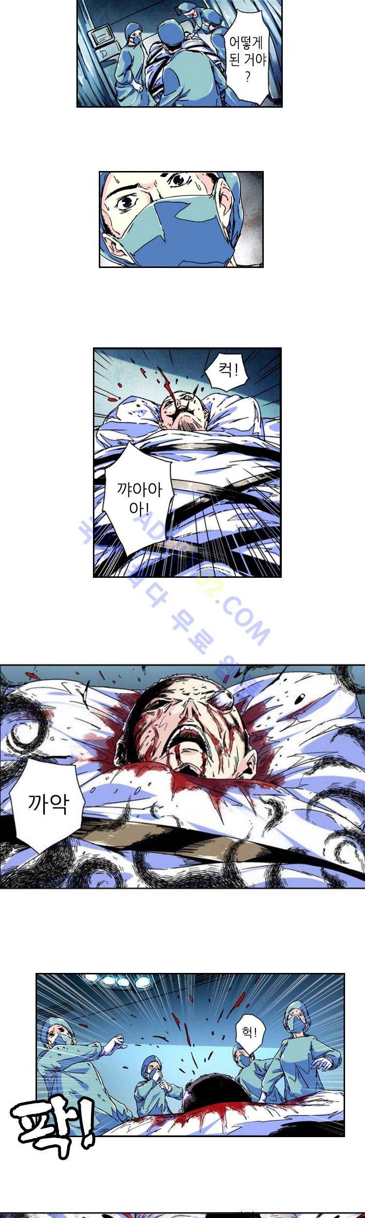 절멸재앙 1화 2