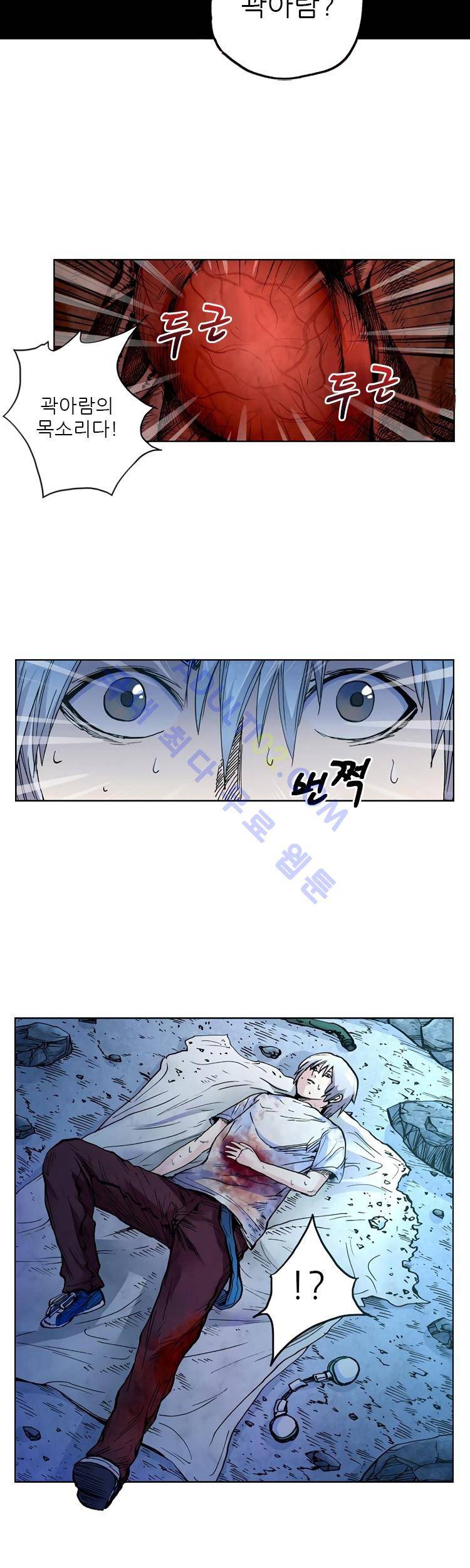절멸재앙 11화 2