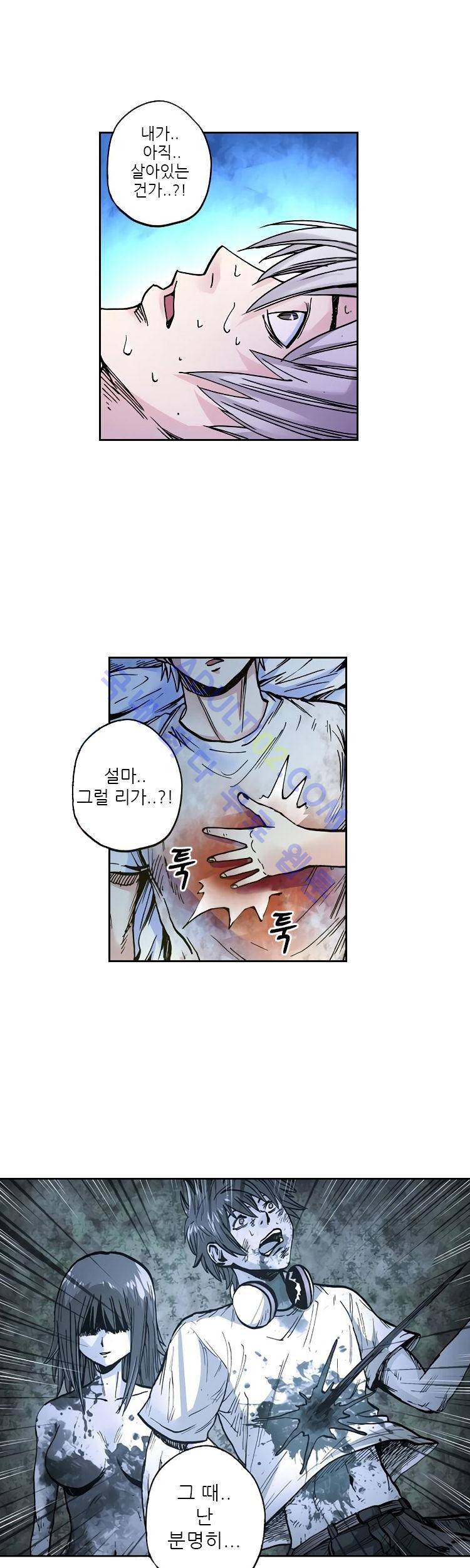 절멸재앙 11화 3