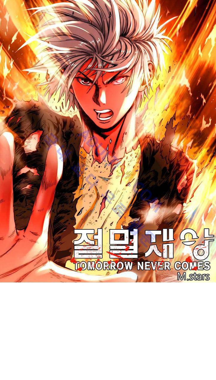 절멸재앙 21화 1