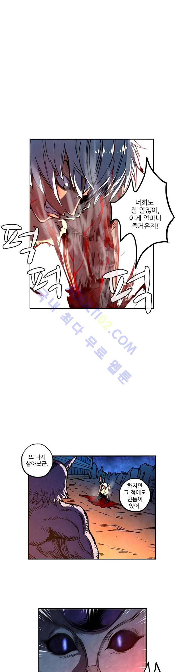 절멸재앙 21화 2