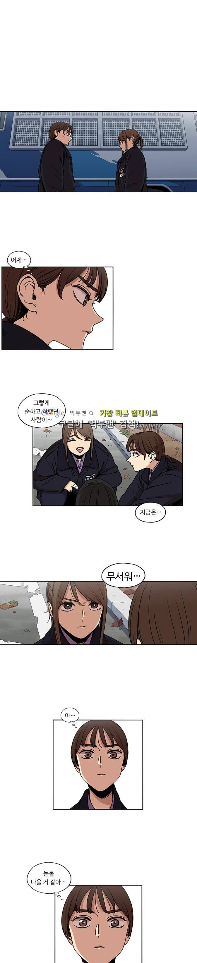 뷰티풀 군바리 134화 1