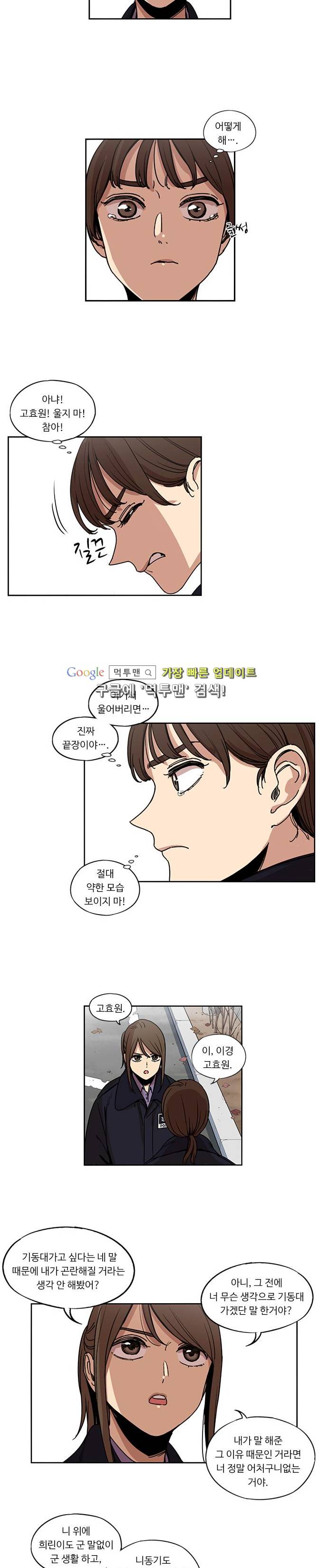 뷰티풀 군바리 134화 2