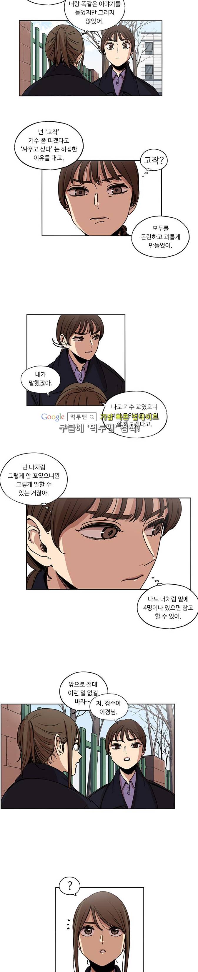 뷰티풀 군바리 134화 3