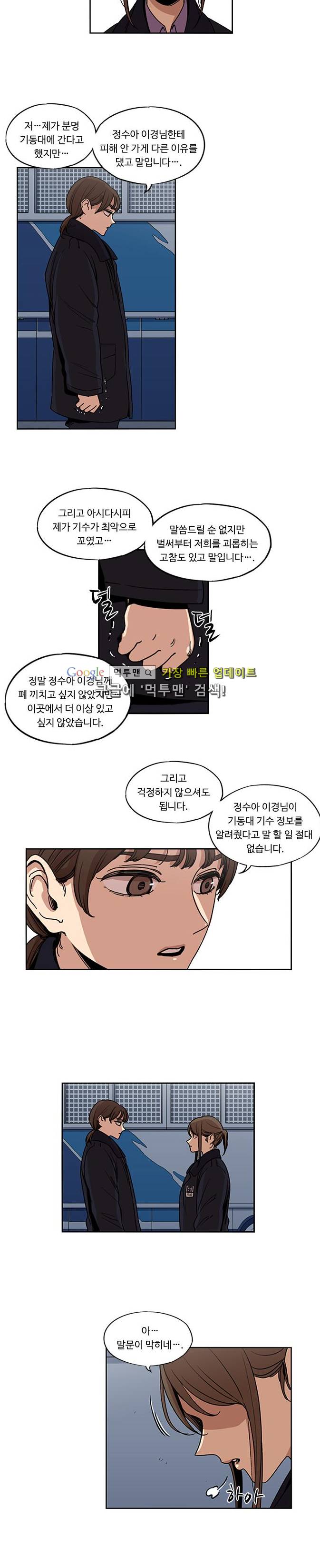 뷰티풀 군바리 134화 4