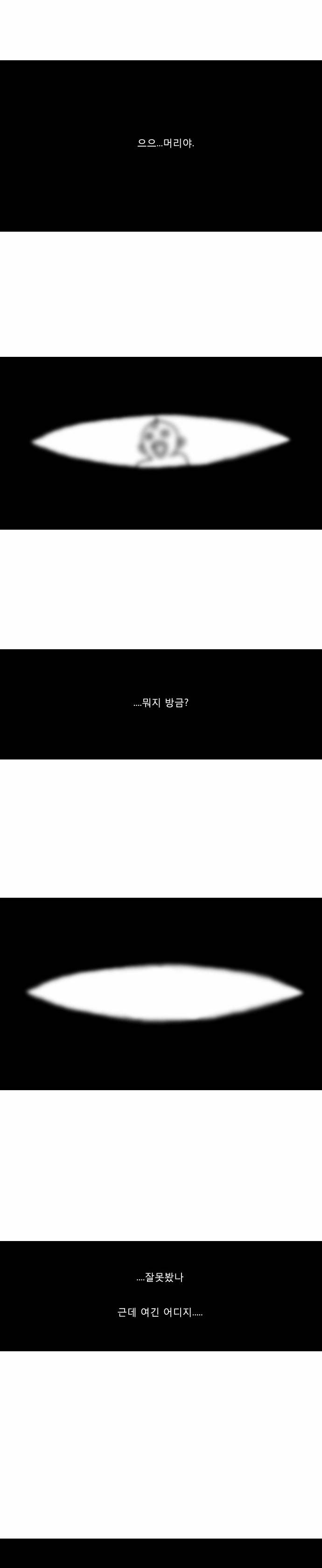 죽음에 관하여 1화 1