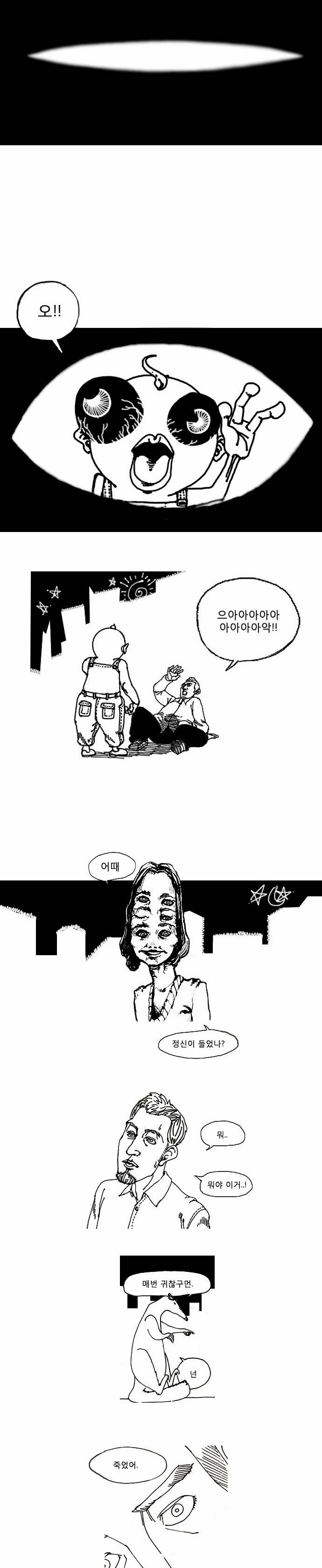죽음에 관하여 1화 2