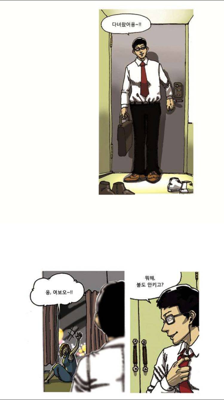 죽음에 관하여 10화 2