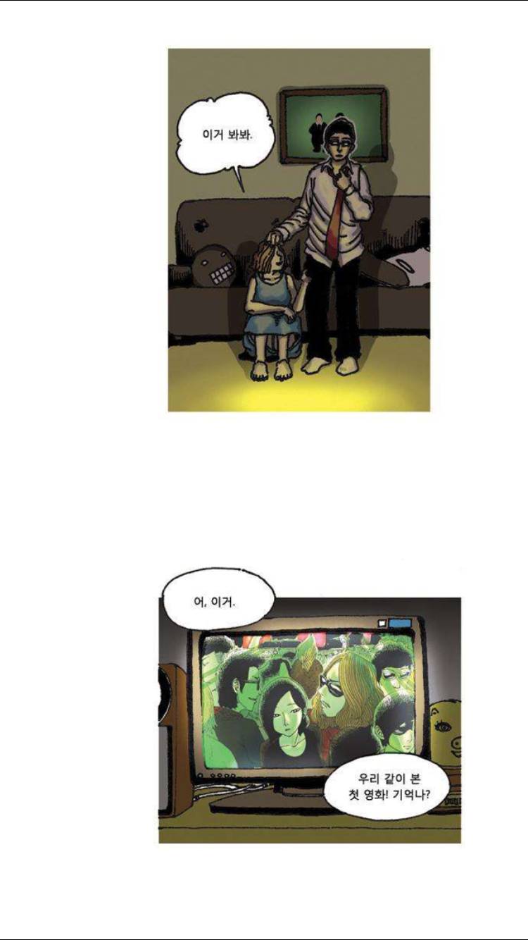 죽음에 관하여 10화 3
