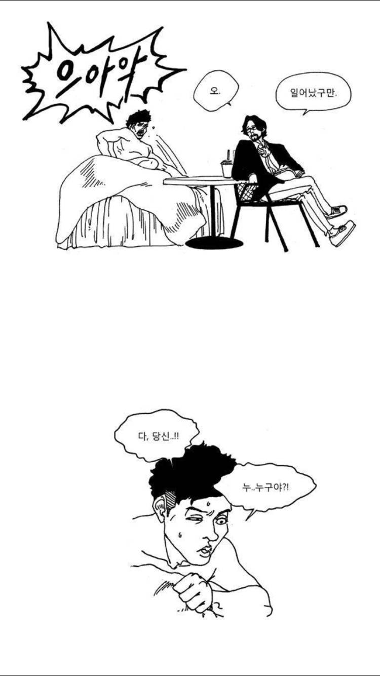 죽음에 관하여 17화 4