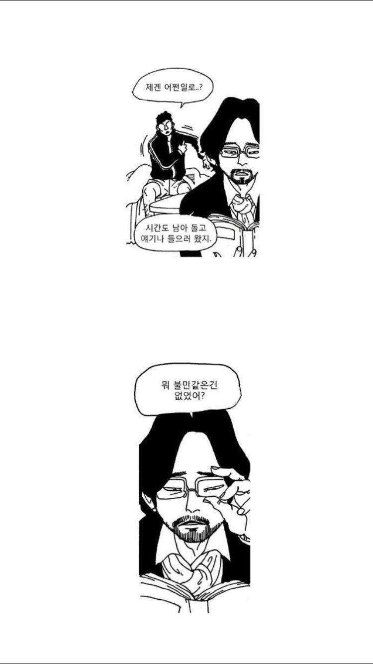 죽음에 관하여 17화 7