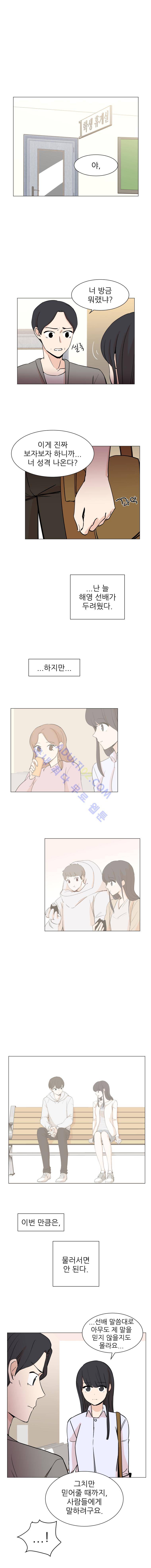 옥탑의 전설  18화 2