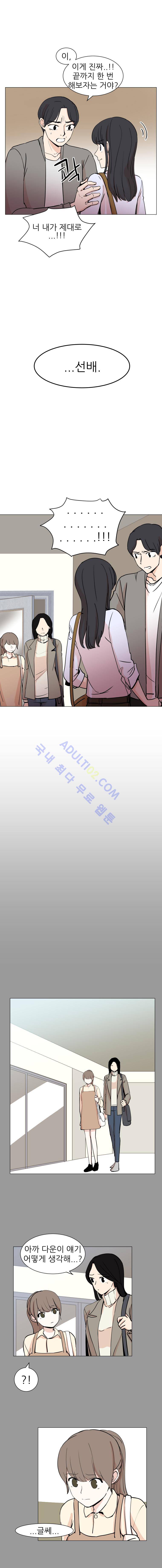 옥탑의 전설  18화 3