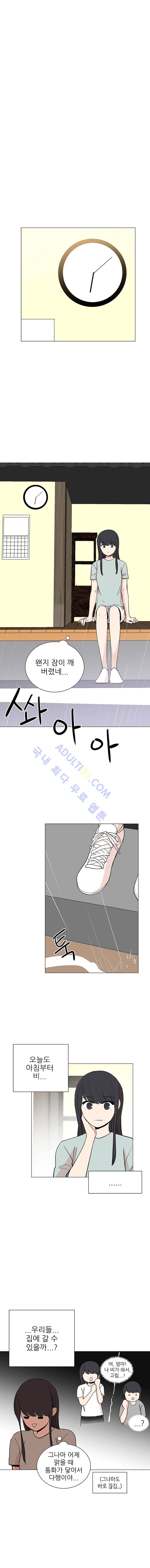 옥탑의 전설 27화 2