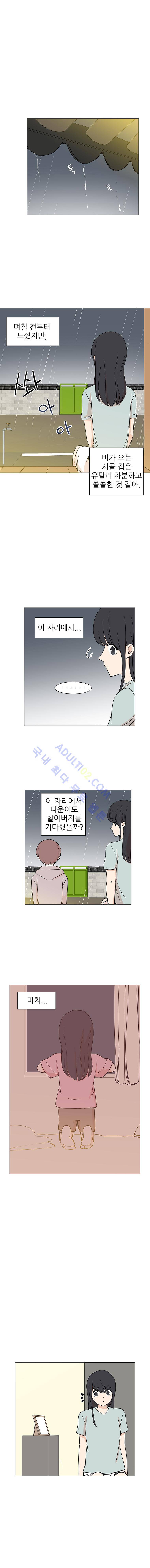 옥탑의 전설 27화 3