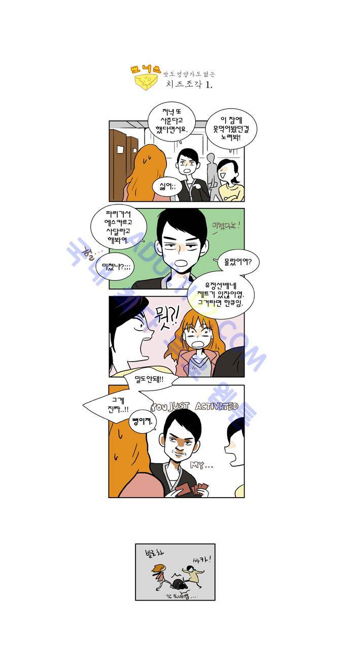 치즈인더트랩 (시즌1~3)  7화 3