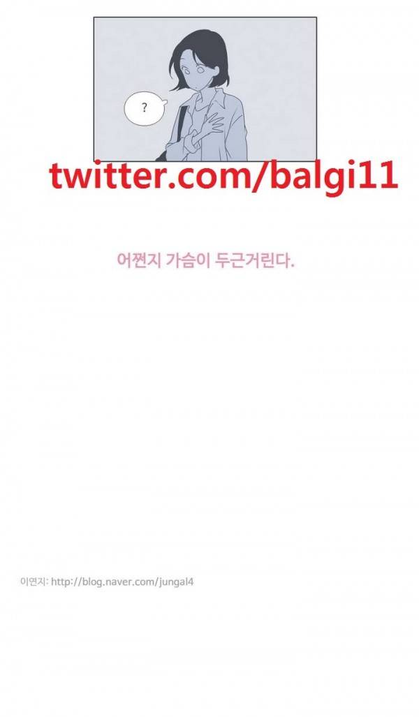 우리사이느은 3화 11