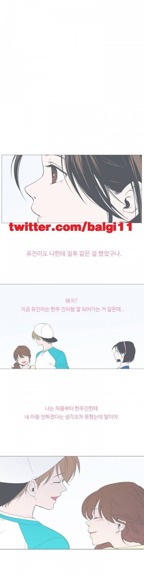 우리사이느은 32화 1