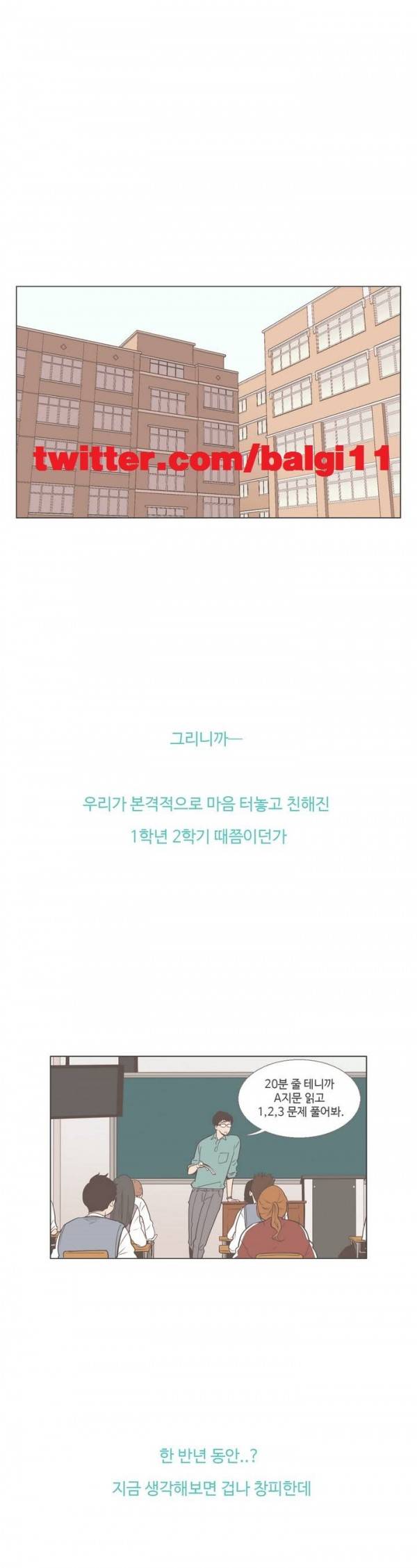 우리사이느은 42화 1