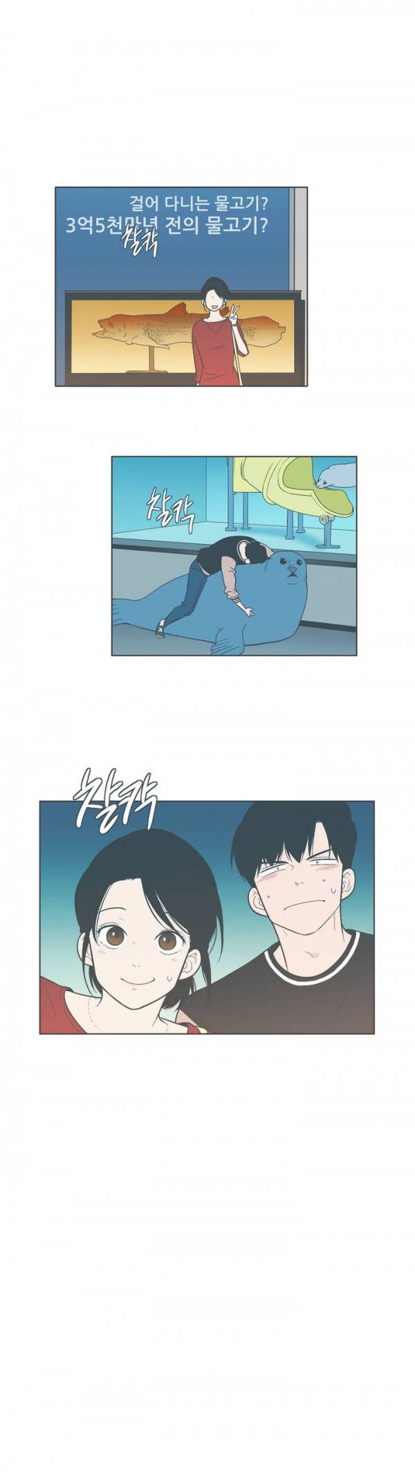 우리사이느은 52화 15