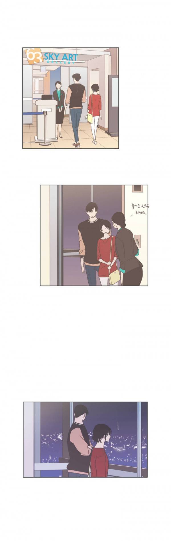 우리사이느은 52화 20