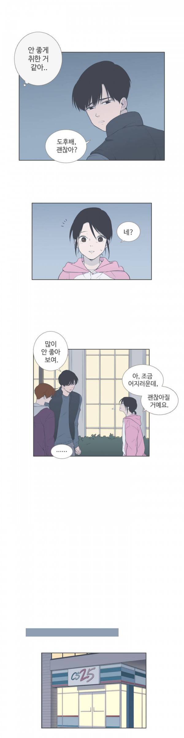 우리사이느은 62화 1