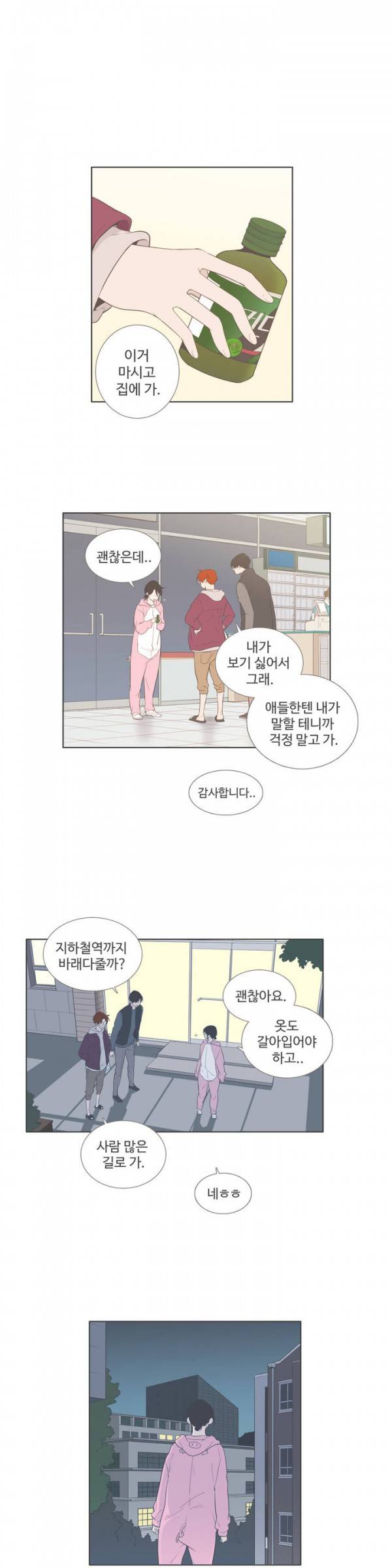 우리사이느은 62화 2