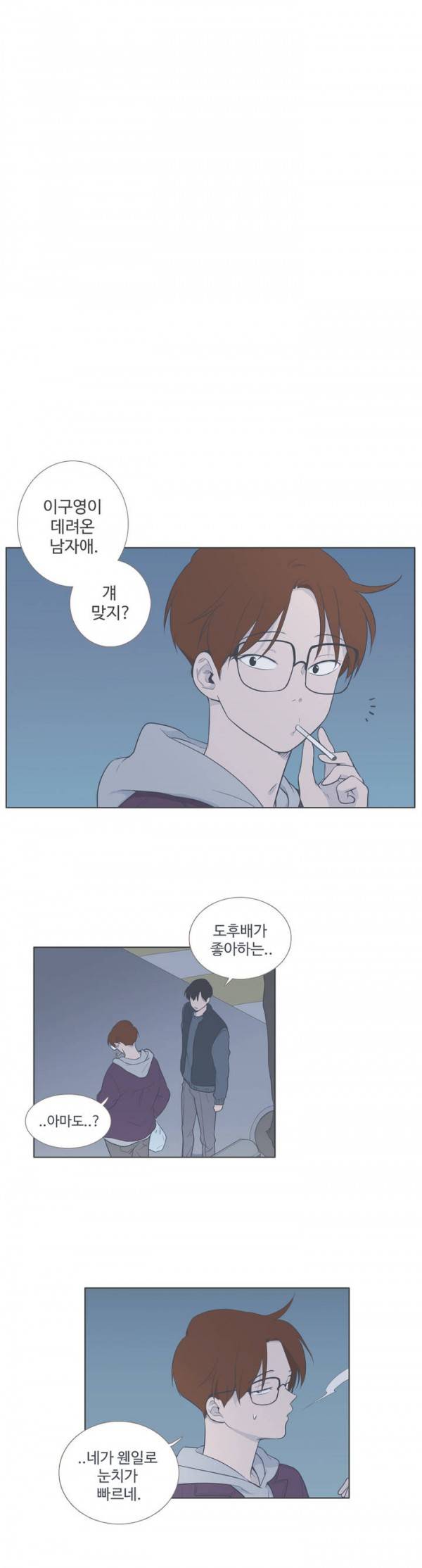 우리사이느은 62화 4