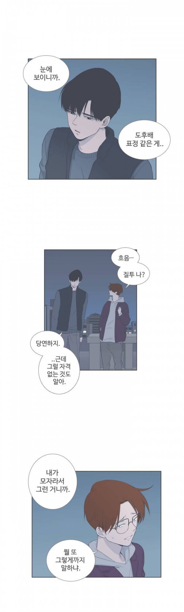 우리사이느은 62화 5