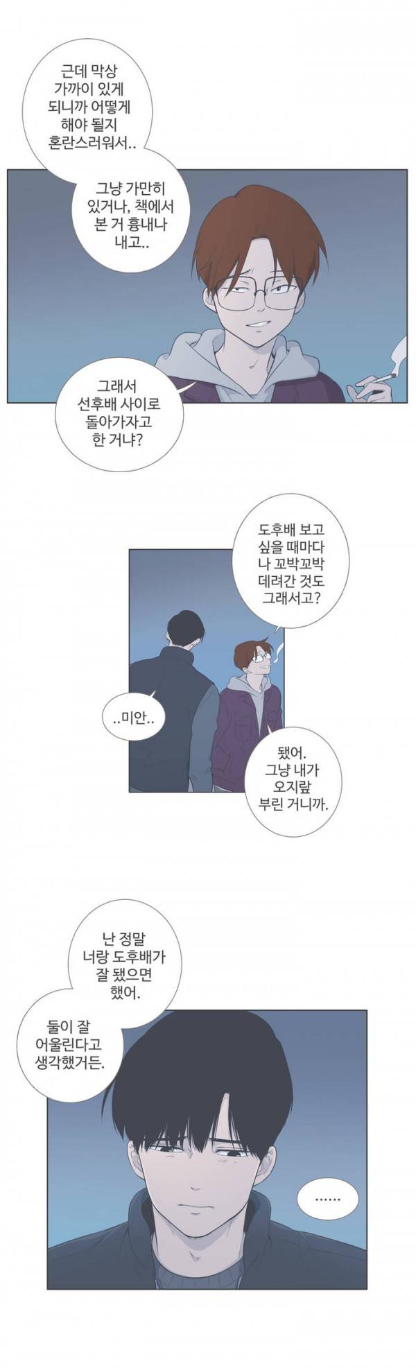 우리사이느은 62화 7